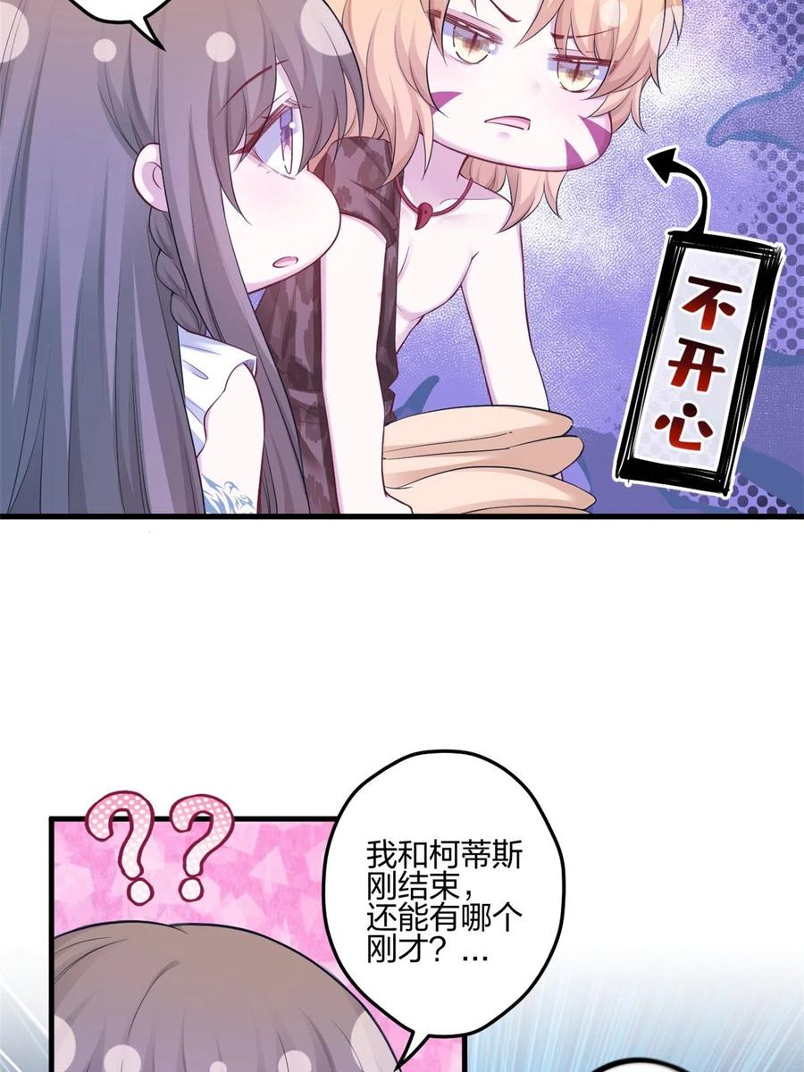 388-白箐箐的异世界冒险-白箐箐1（第12张）