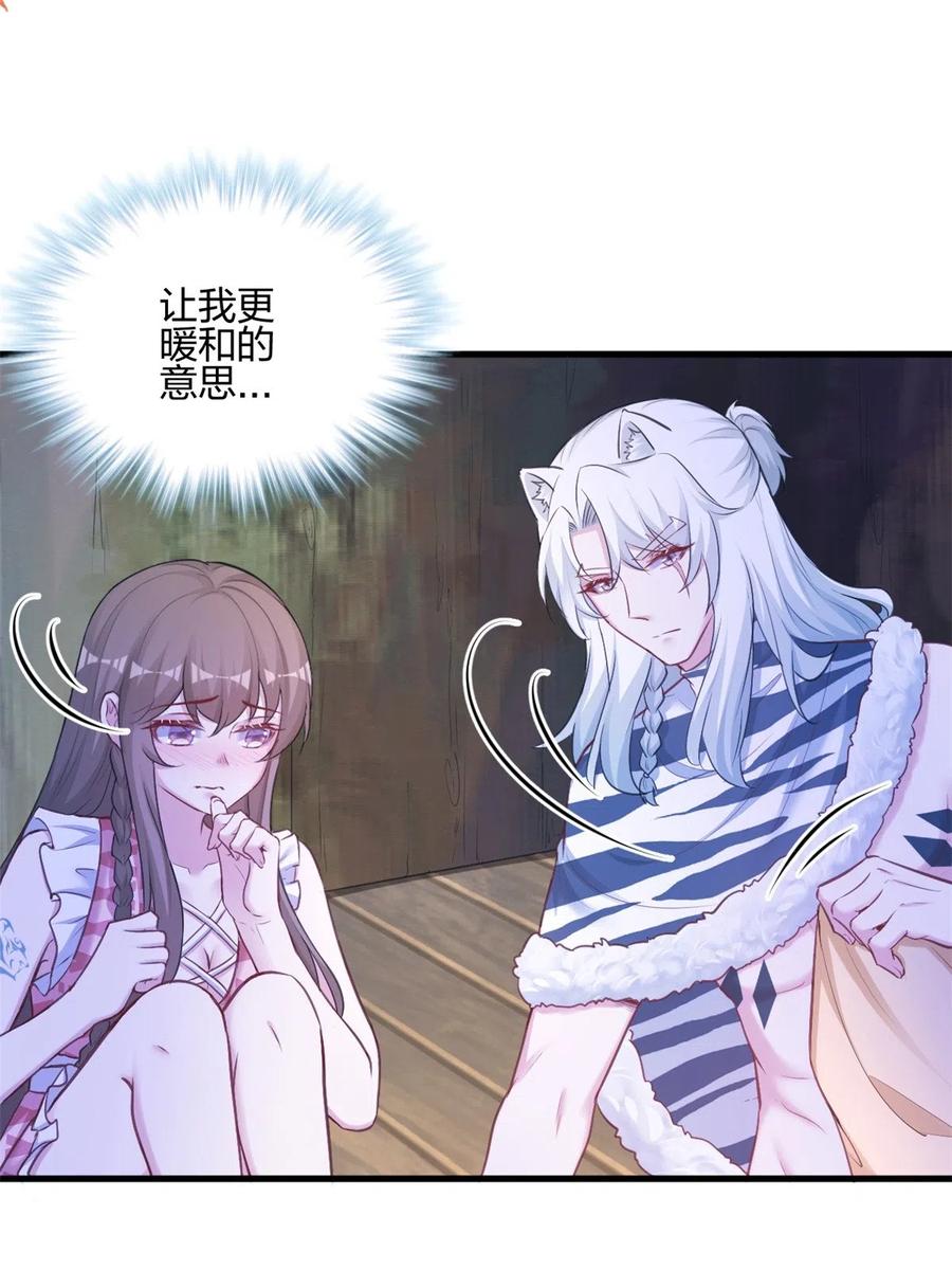 388-白箐箐的异世界冒险-白箐箐1（第2张）