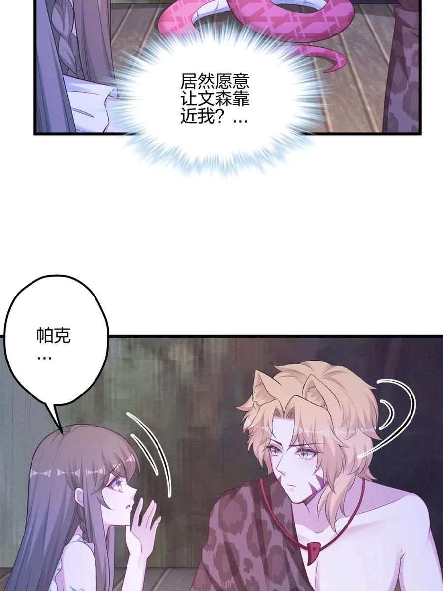 388-白箐箐的异世界冒险-白箐箐1（第10张）