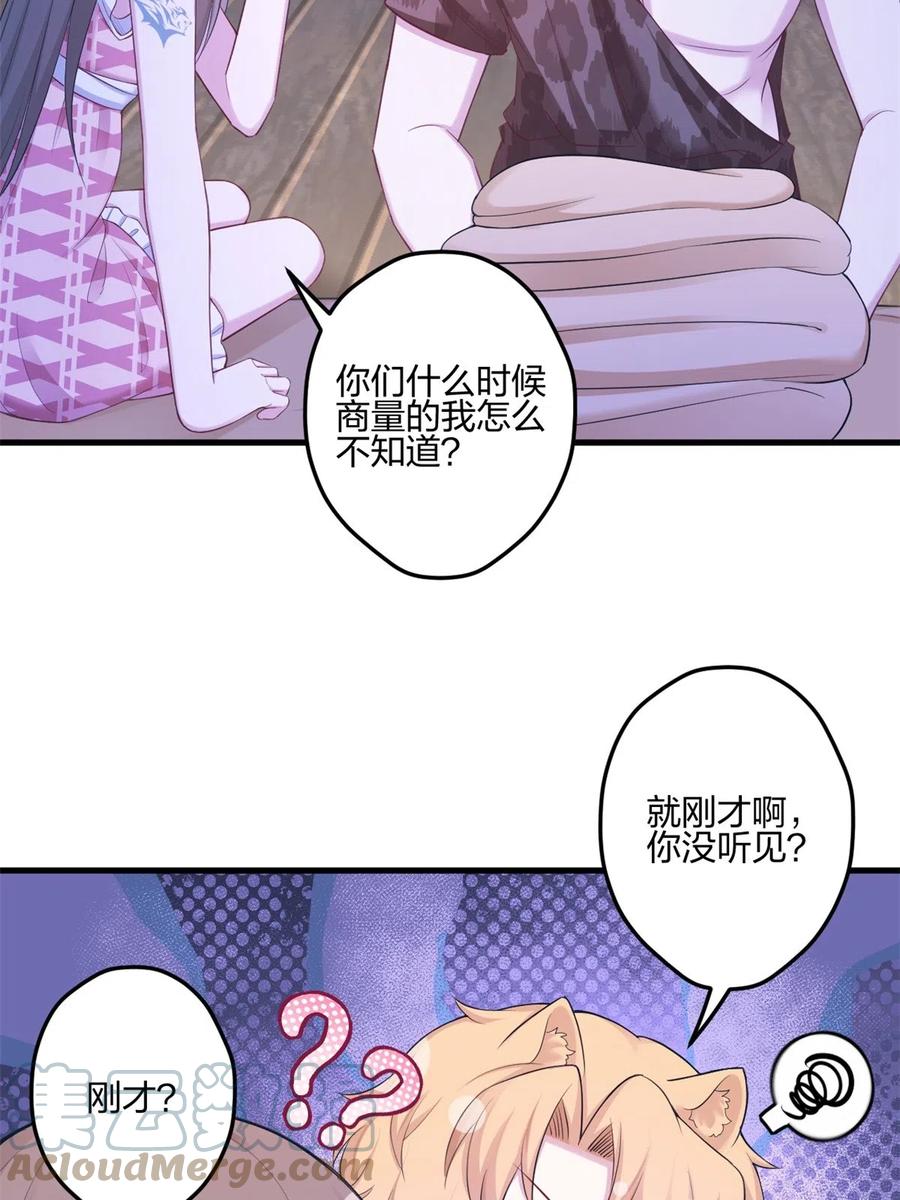 388-白箐箐的异世界冒险-白箐箐1（第11张）