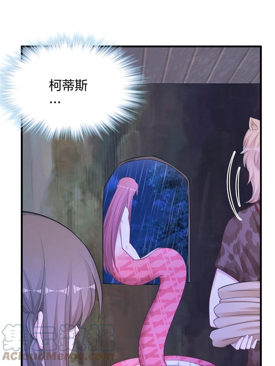 388-白箐箐的异世界冒险-白箐箐1（第9张）