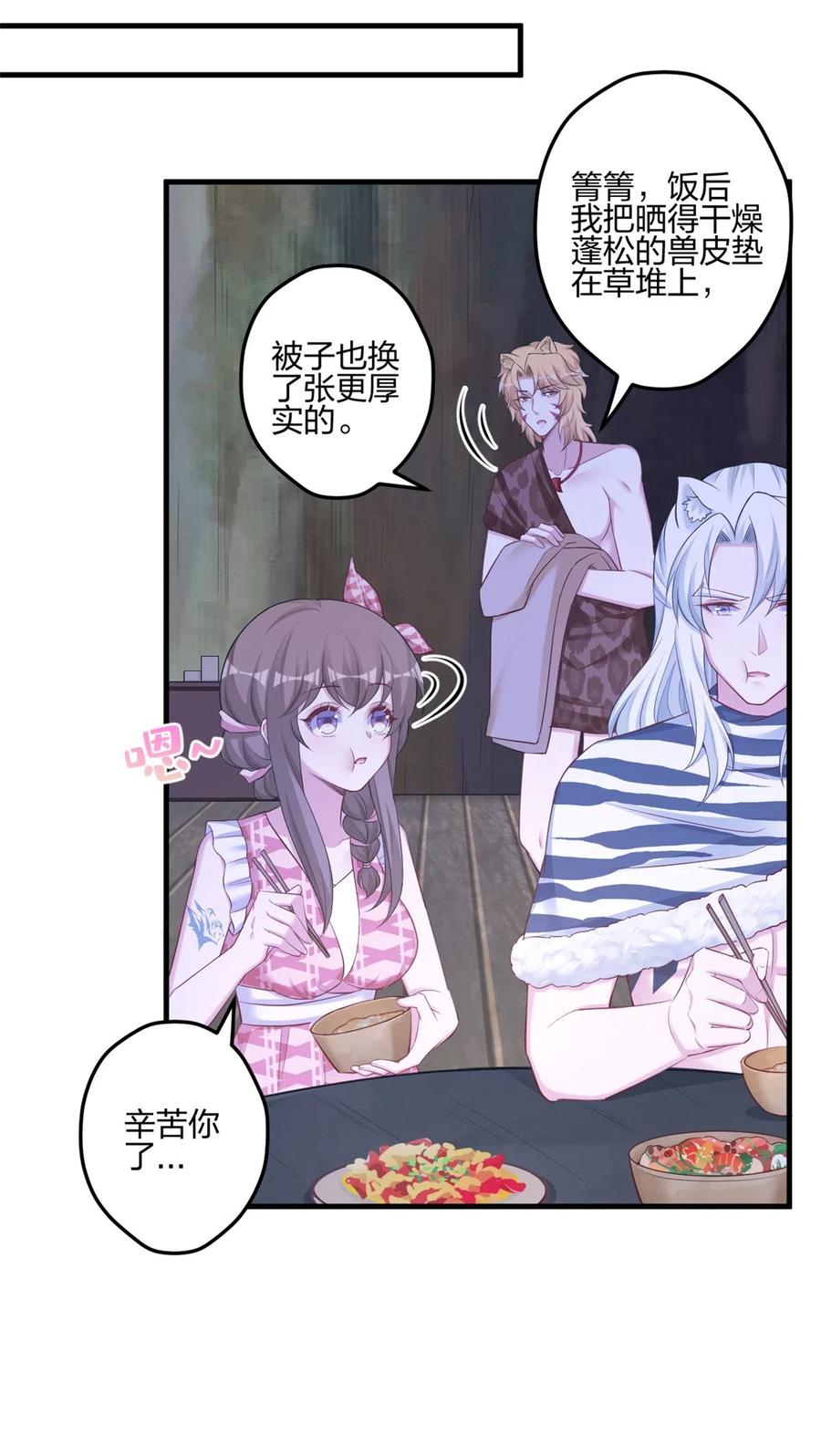 388-白箐箐的异世界冒险-白箐箐1（第22张）