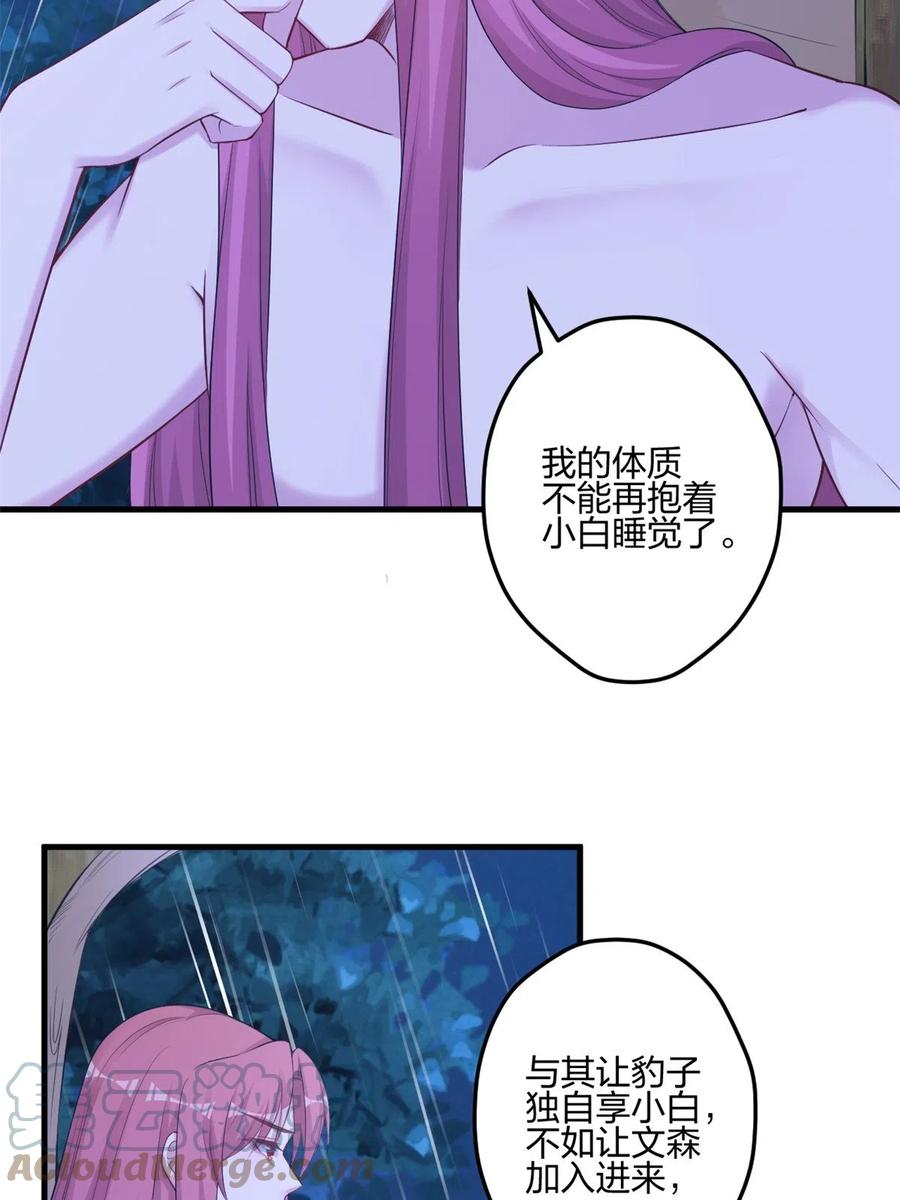 388-白箐箐的异世界冒险-白箐箐1（第19张）