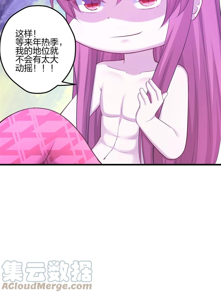 388-白箐箐的异世界冒险-白箐箐1（第21张）