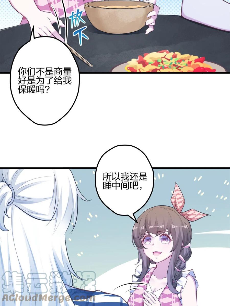 388-白箐箐的异世界冒险-白箐箐1（第27张）
