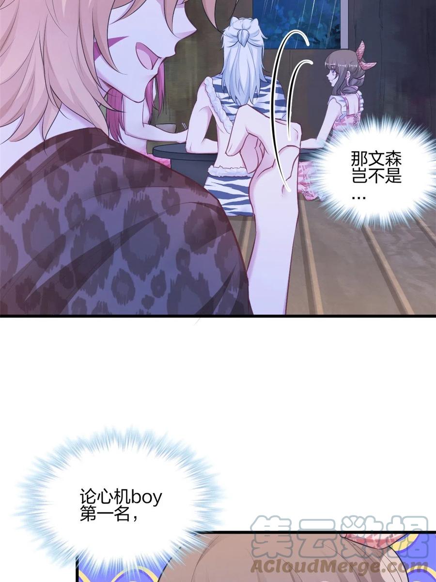 388-白箐箐的异世界冒险-白箐箐1（第25张）