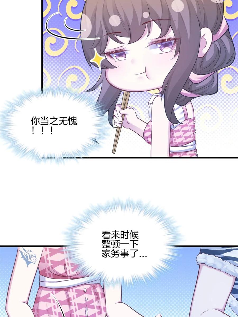 388-白箐箐的异世界冒险-白箐箐1（第26张）