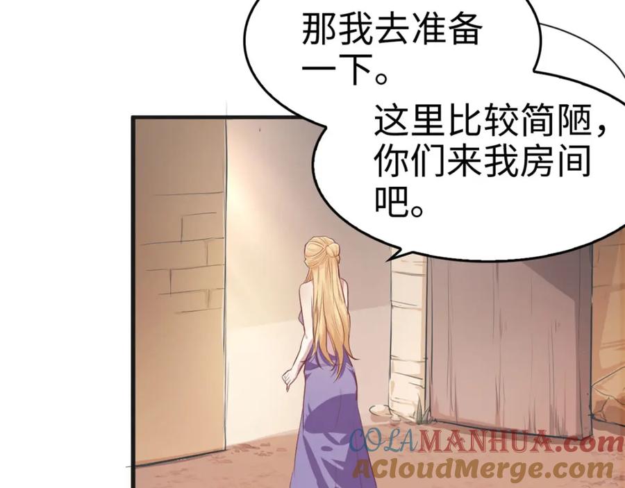 第38话-白箐箐的异世界冒险-白箐箐1（第7张）