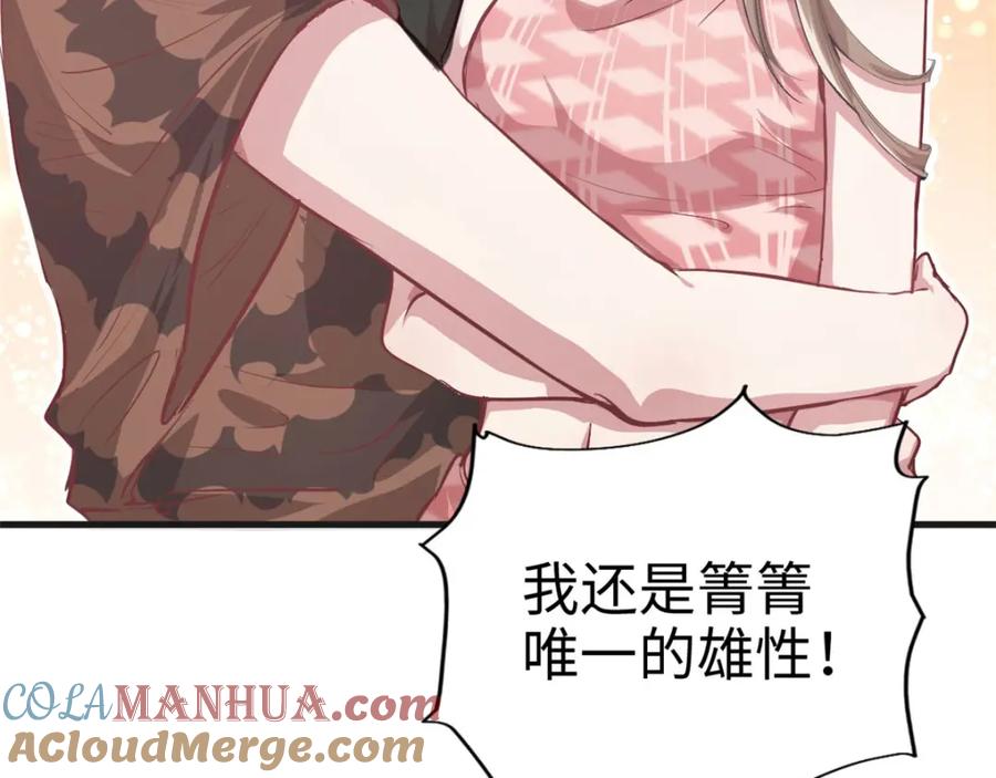 第38话-白箐箐的异世界冒险-白箐箐1（第13张）