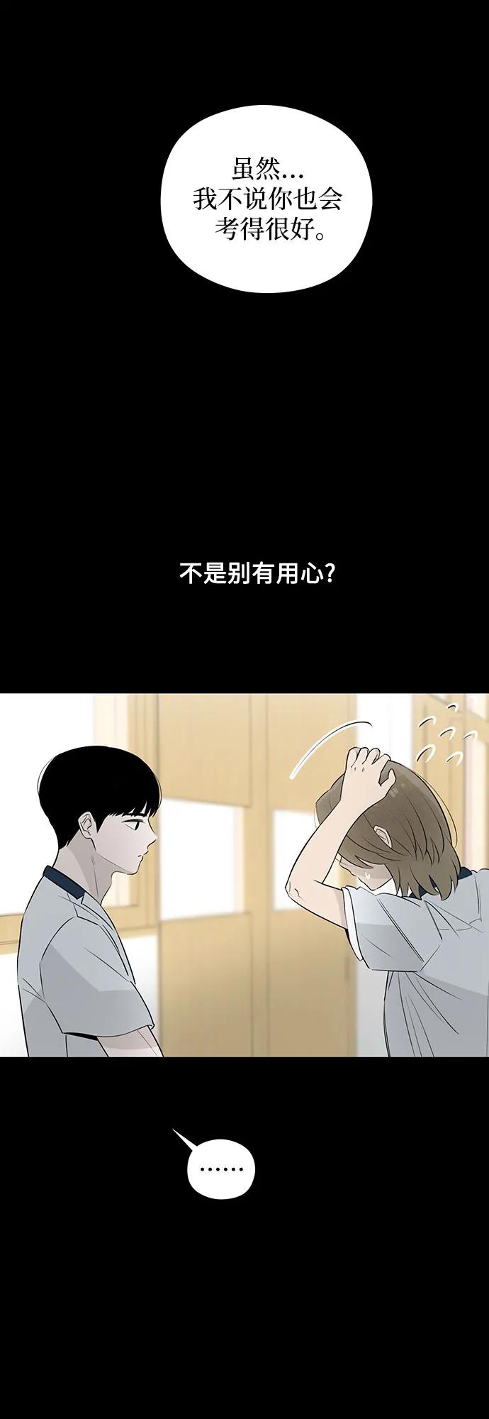第39话混乱（1）-恋爱是番茄味-myuri（第5张）
