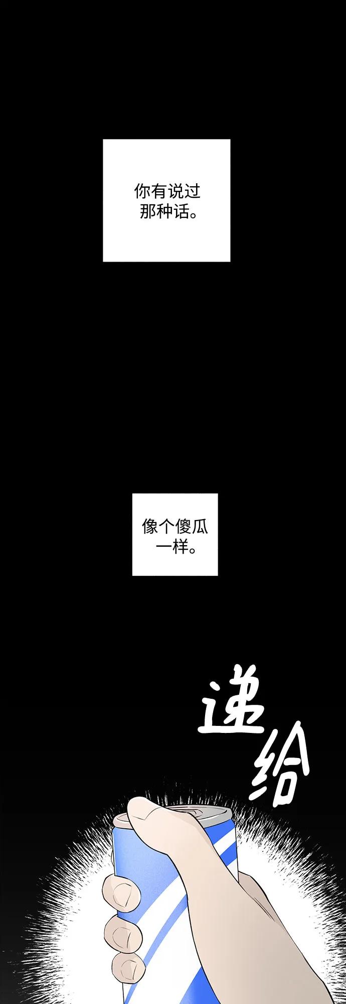 第39话混乱（1）-恋爱是番茄味-myuri（第2张）