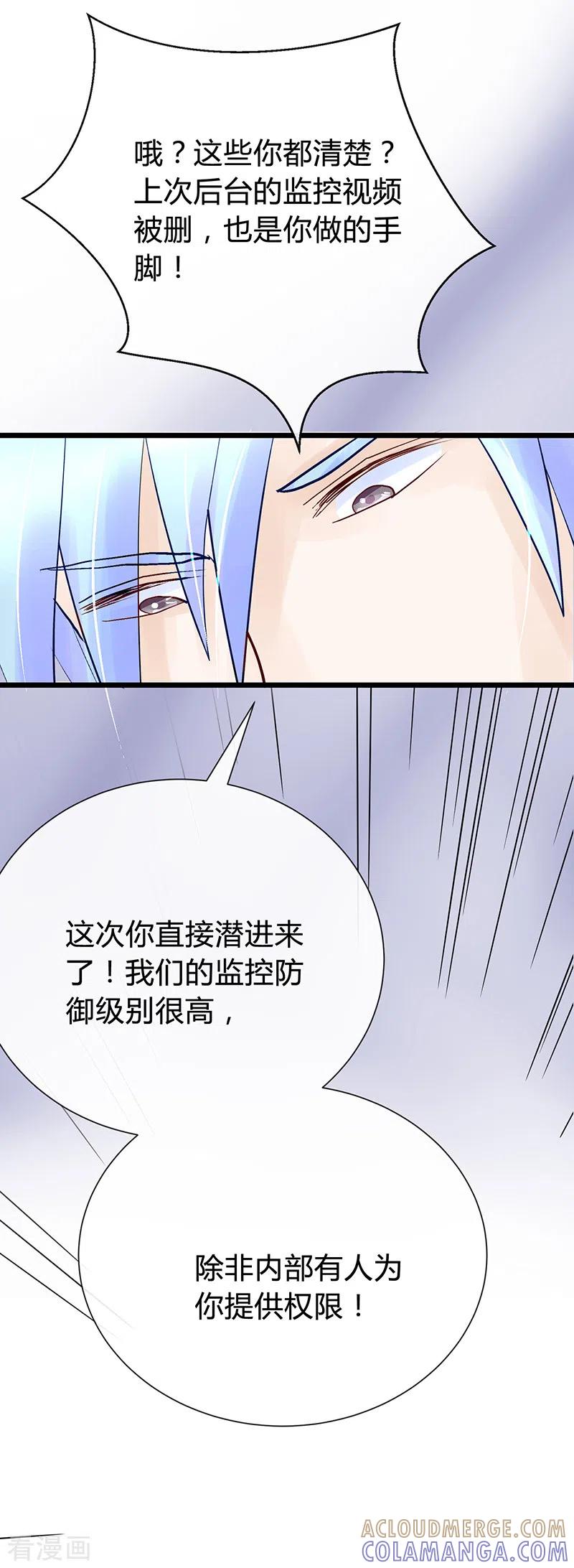 第38话我只想要你！-梦无岸第1季-三水 季处（第5张）