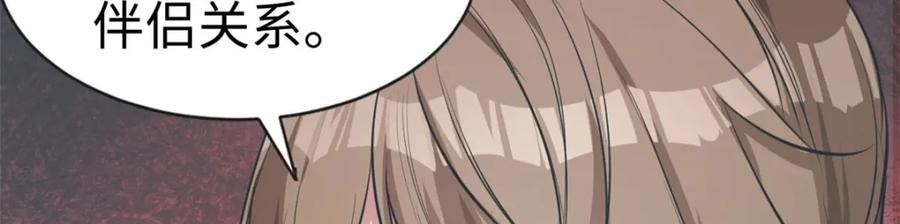 第38话-白箐箐的异世界冒险-白箐箐1（第2张）