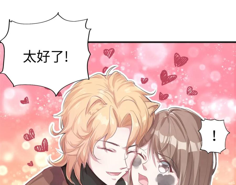 第38话-白箐箐的异世界冒险-白箐箐1（第11张）