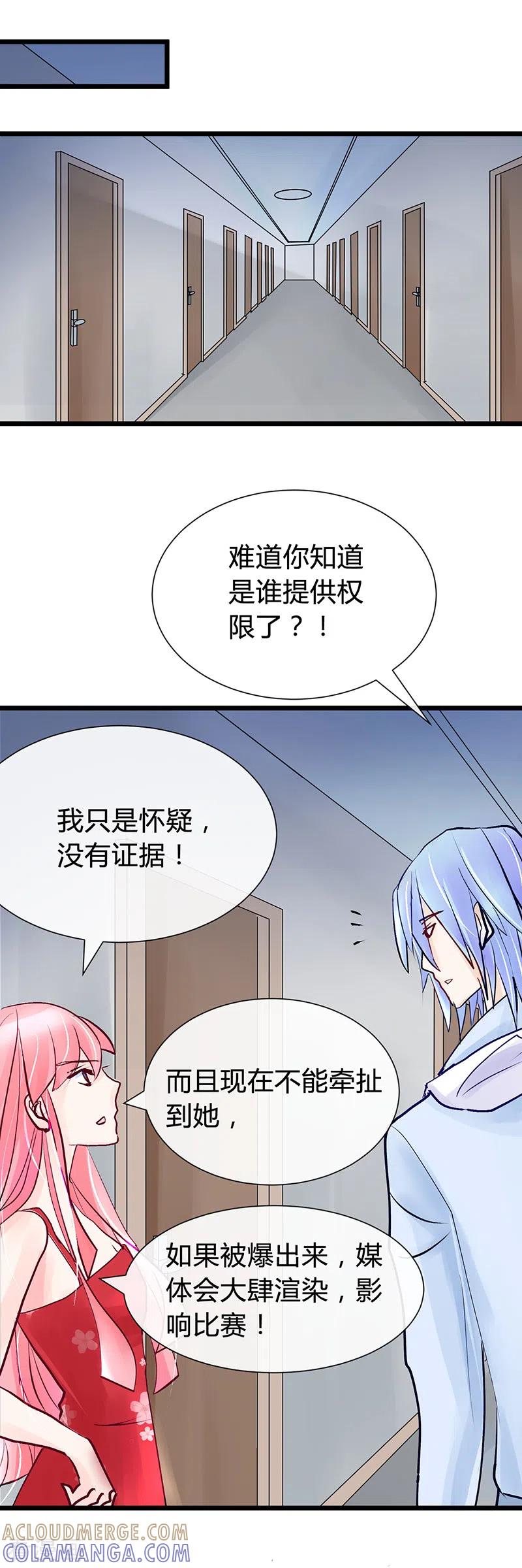 第38话我只想要你！-梦无岸第1季-三水 季处（第9张）