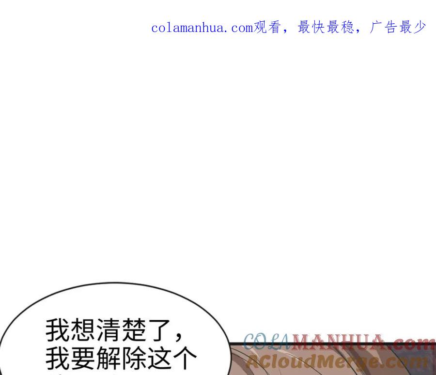 第38话-白箐箐的异世界冒险-白箐箐1（第1张）