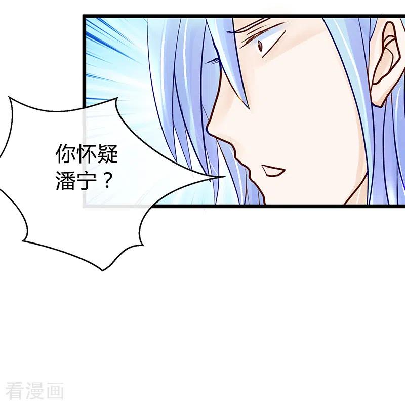 第38话我只想要你！-梦无岸第1季-三水 季处（第10张）