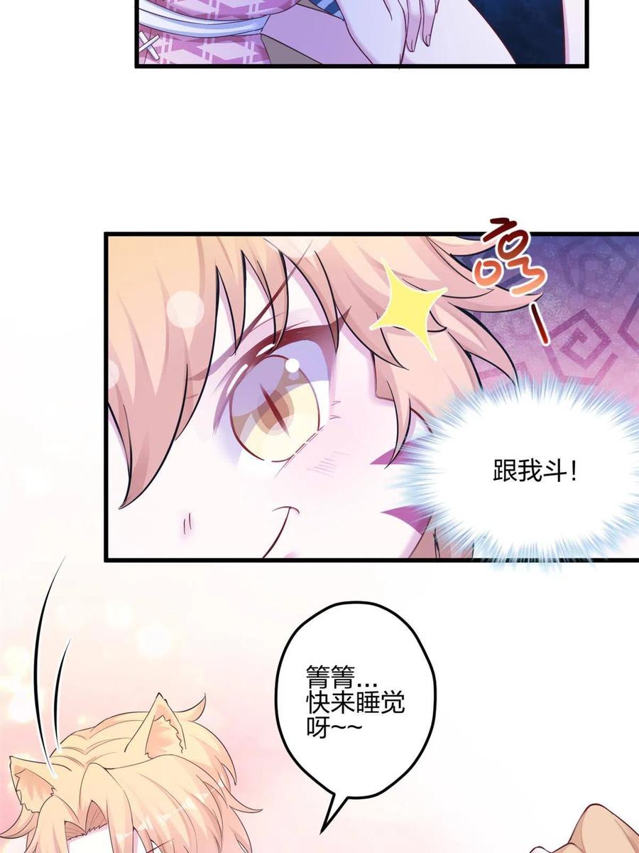389-白箐箐的异世界冒险-白箐箐1（第6张）