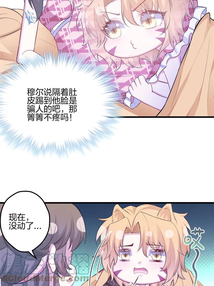 389-白箐箐的异世界冒险-白箐箐1（第16张）