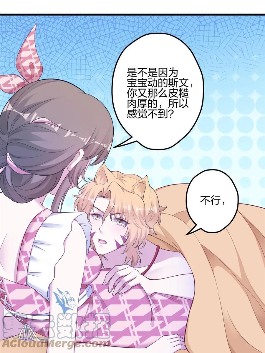 389-白箐箐的异世界冒险-白箐箐1（第13张）