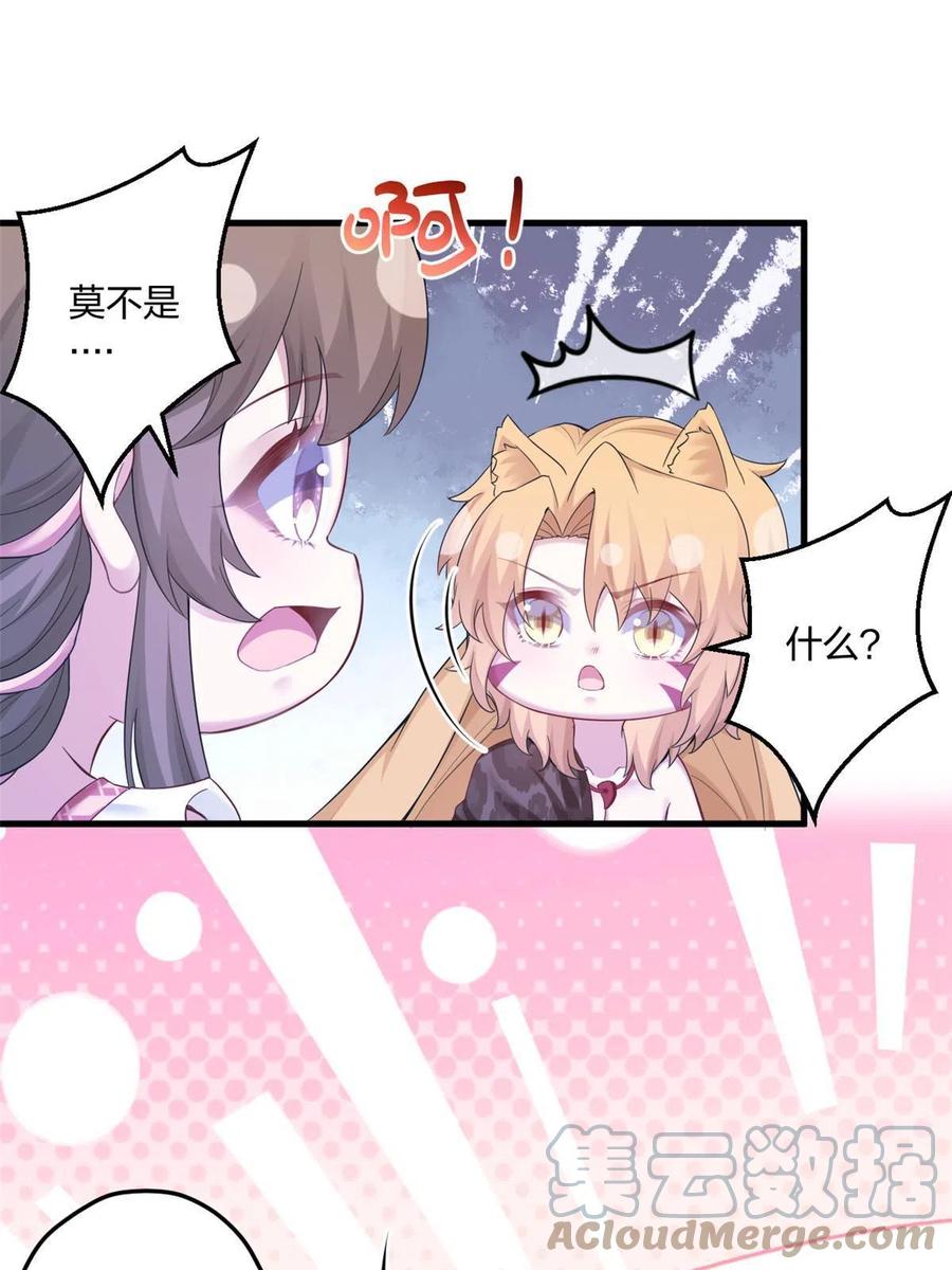 389-白箐箐的异世界冒险-白箐箐1（第19张）