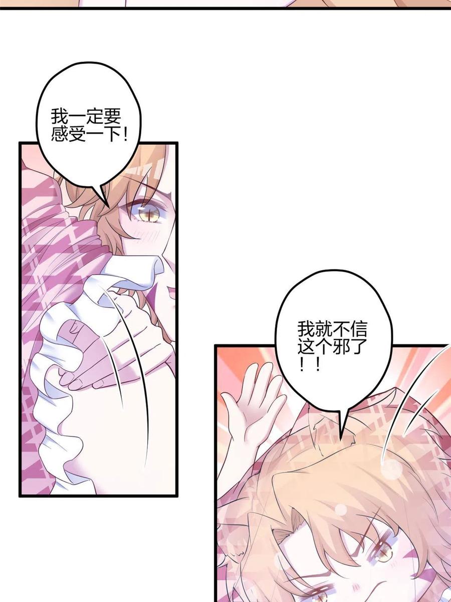 389-白箐箐的异世界冒险-白箐箐1（第14张）