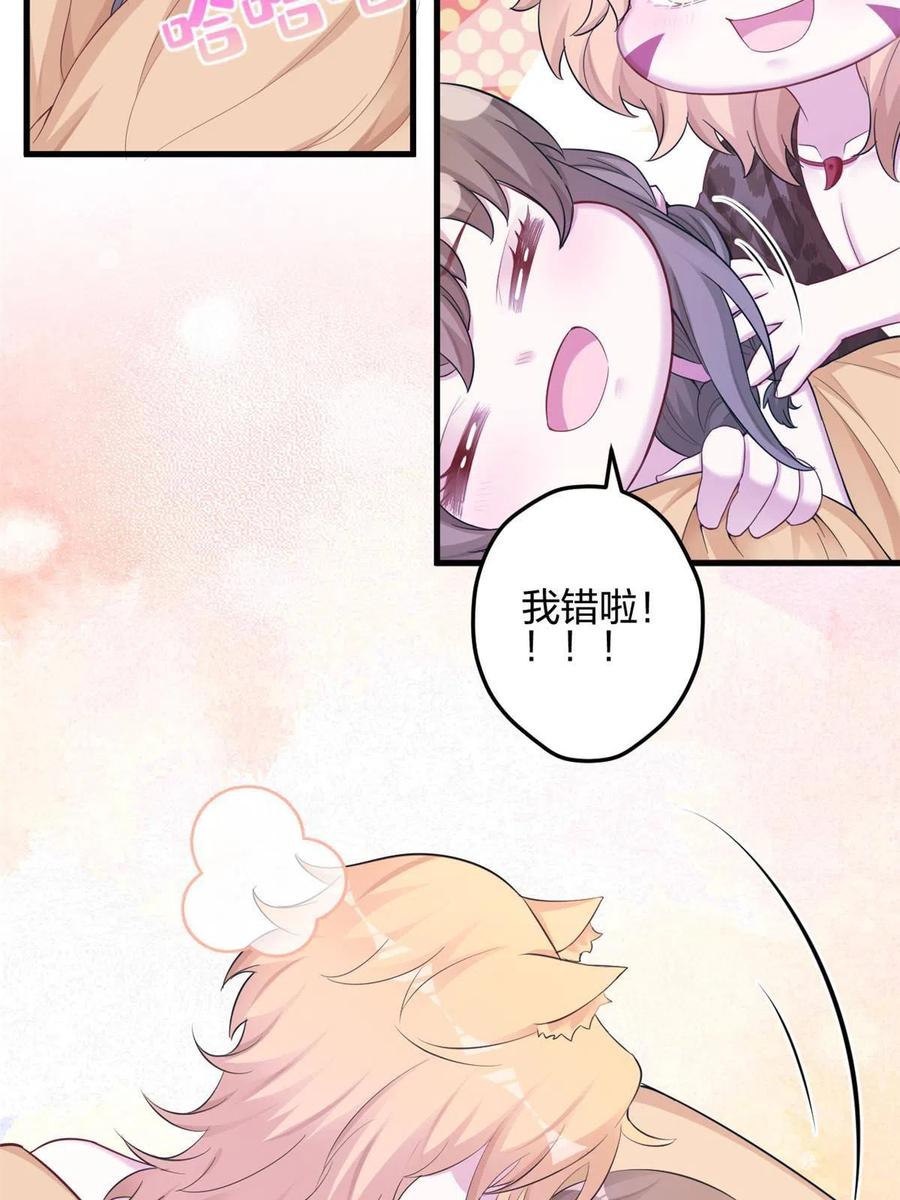 389-白箐箐的异世界冒险-白箐箐1（第24张）