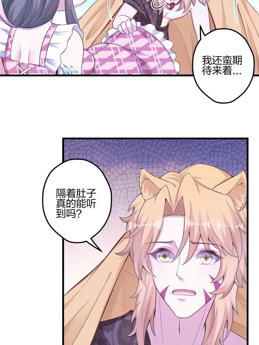 389-白箐箐的异世界冒险-白箐箐1（第17张）