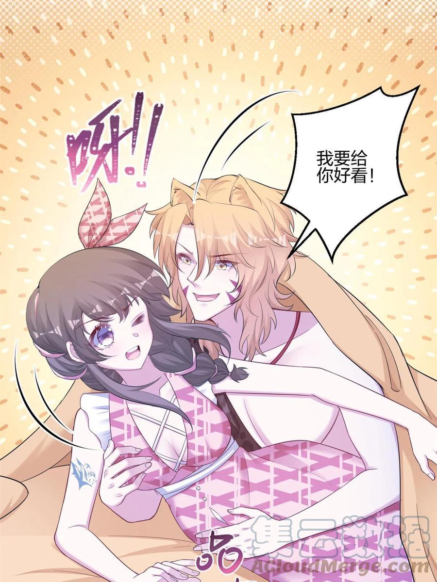389-白箐箐的异世界冒险-白箐箐1（第22张）