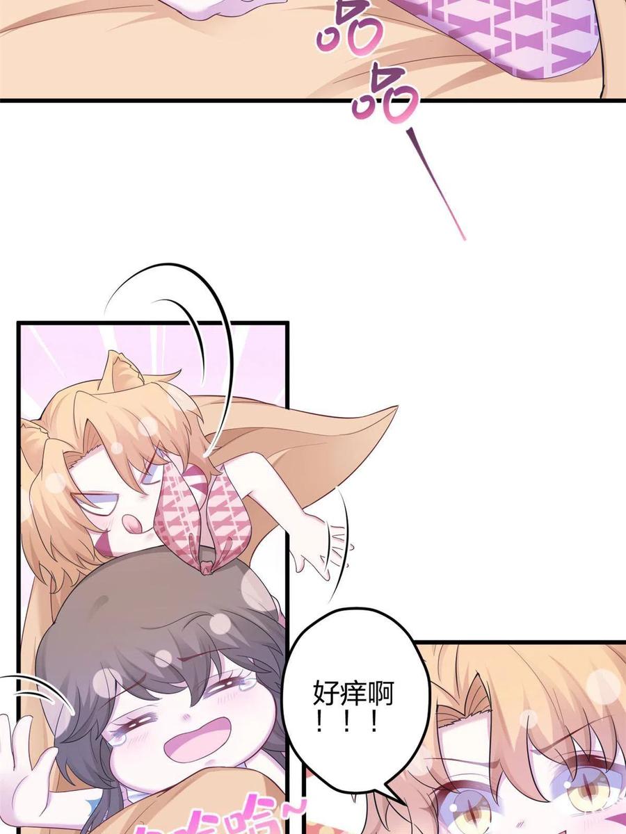 389-白箐箐的异世界冒险-白箐箐1（第23张）