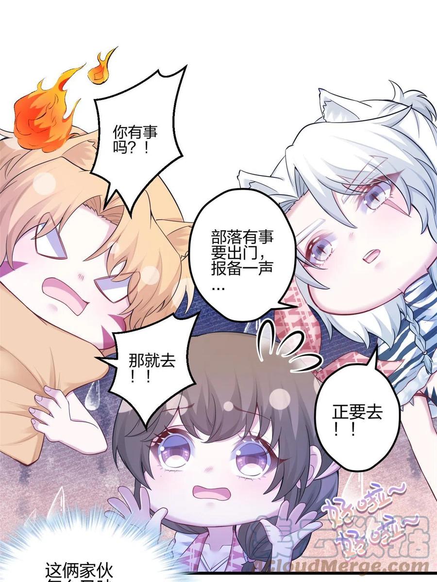 389-白箐箐的异世界冒险-白箐箐1（第4张）