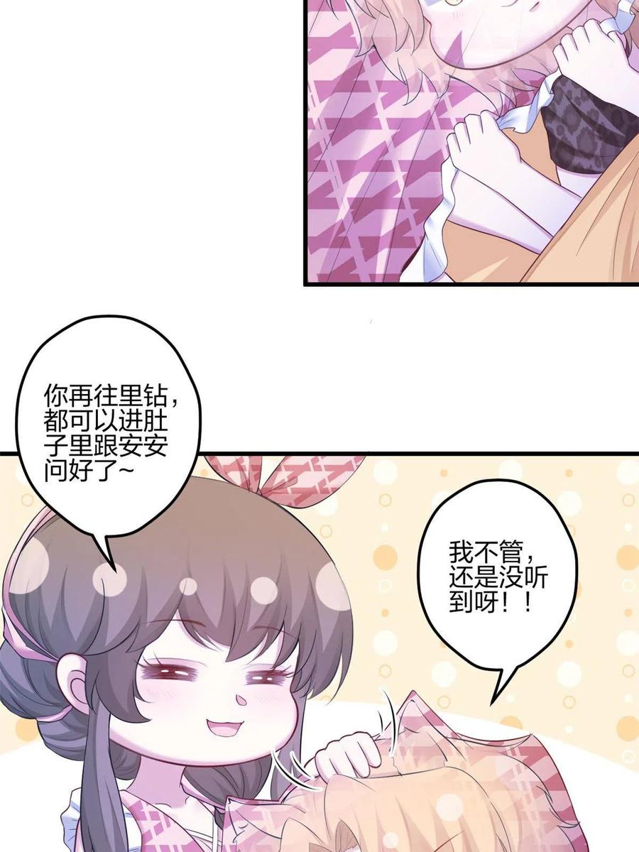 389-白箐箐的异世界冒险-白箐箐1（第15张）