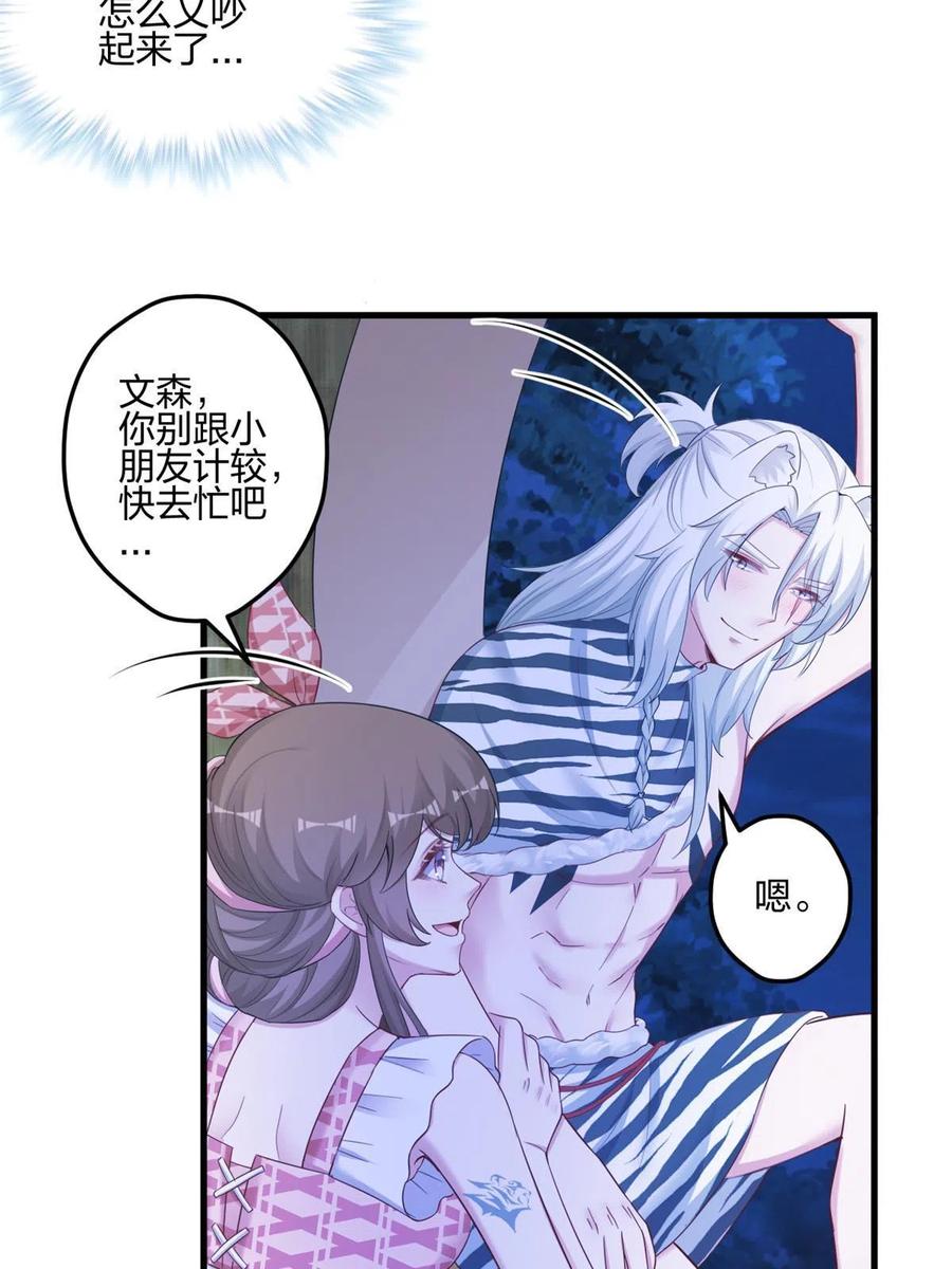 389-白箐箐的异世界冒险-白箐箐1（第5张）