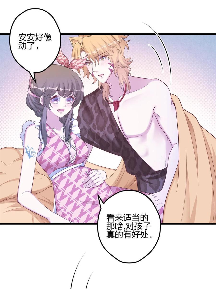389-白箐箐的异世界冒险-白箐箐1（第11张）