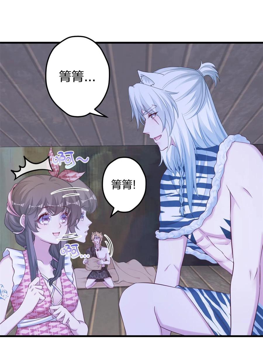 389-白箐箐的异世界冒险-白箐箐1（第3张）