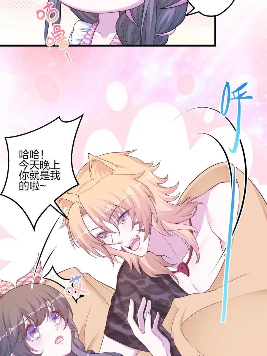 389-白箐箐的异世界冒险-白箐箐1（第8张）