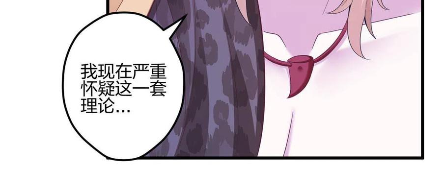 389-白箐箐的异世界冒险-白箐箐1（第18张）