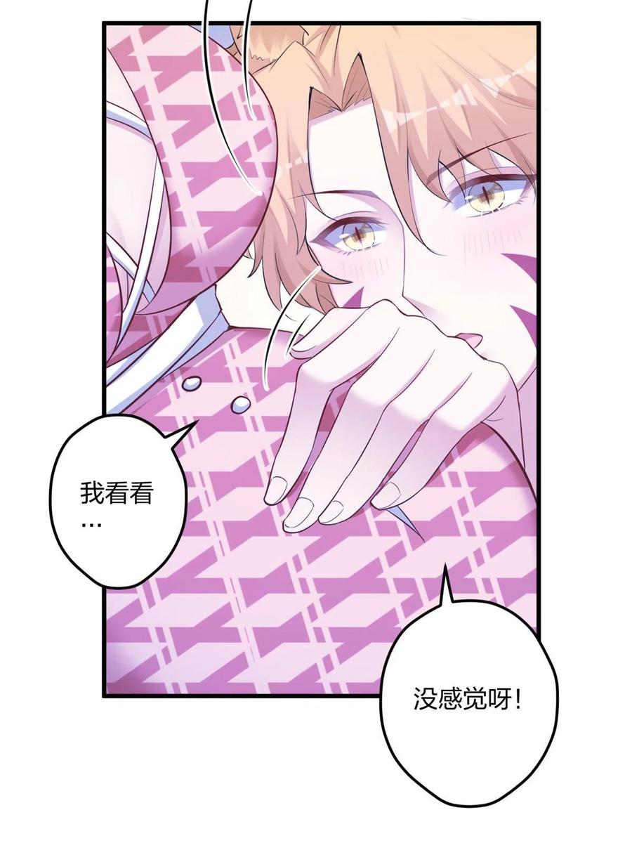 389-白箐箐的异世界冒险-白箐箐1（第12张）