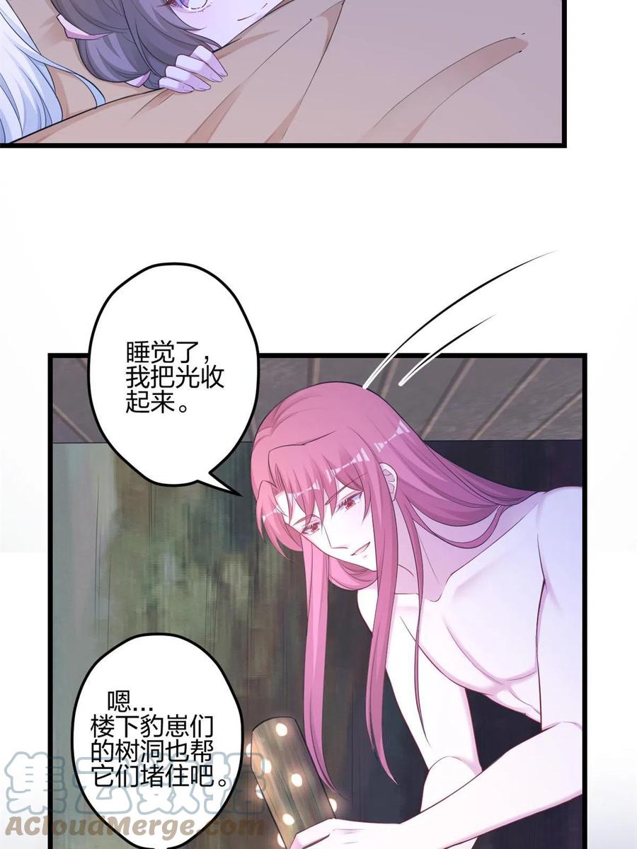 390-白箐箐的异世界冒险-白箐箐1（第2张）
