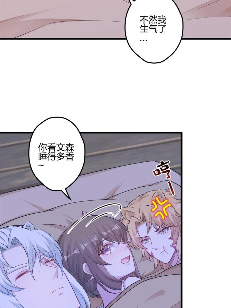 390-白箐箐的异世界冒险-白箐箐1（第10张）