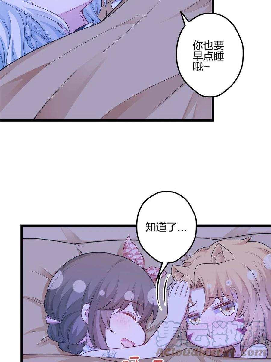 390-白箐箐的异世界冒险-白箐箐1（第11张）