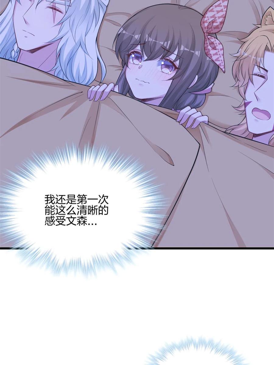 390-白箐箐的异世界冒险-白箐箐1（第6张）