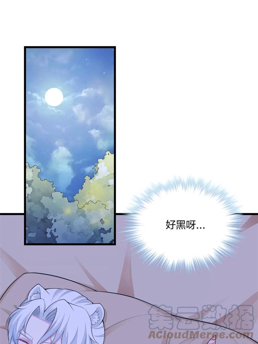 390-白箐箐的异世界冒险-白箐箐1（第5张）