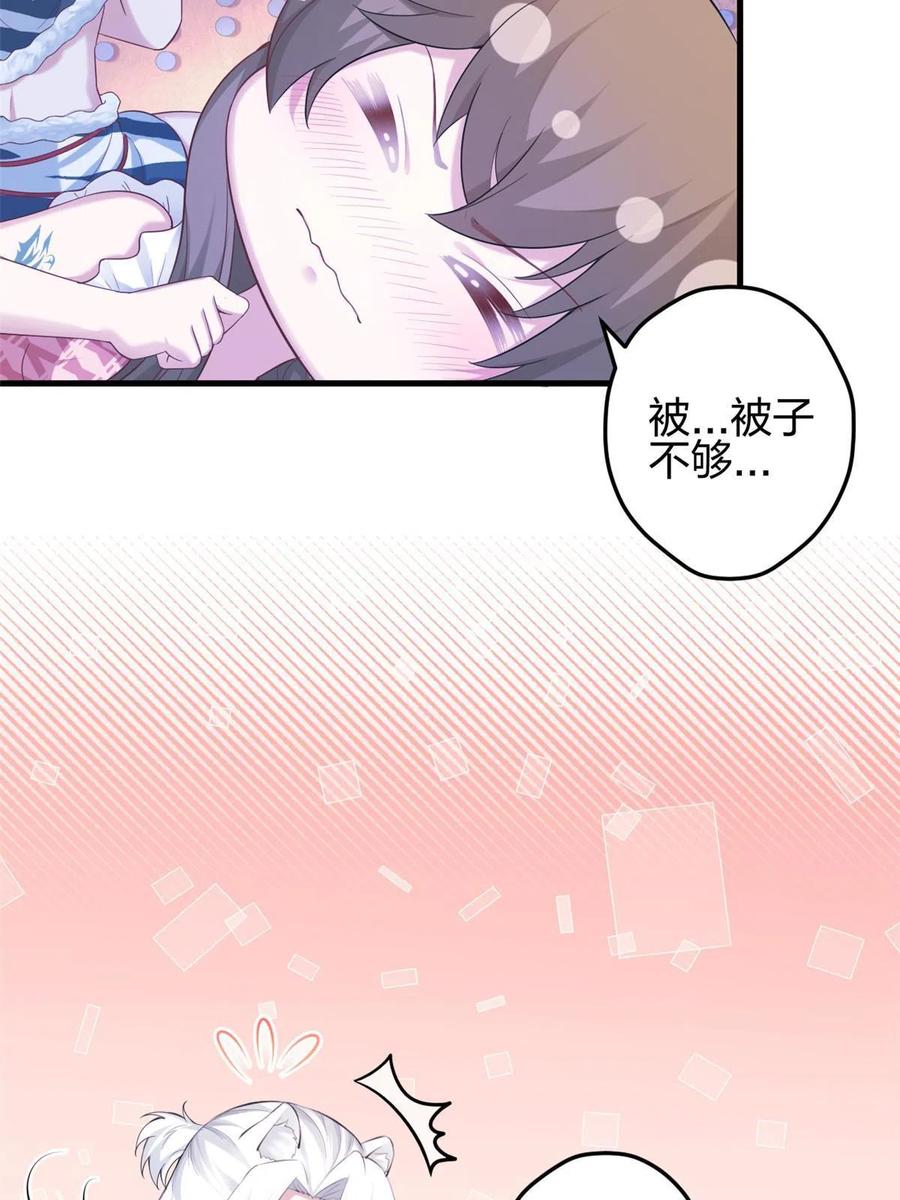 391-白箐箐的异世界冒险-白箐箐1（第8张）