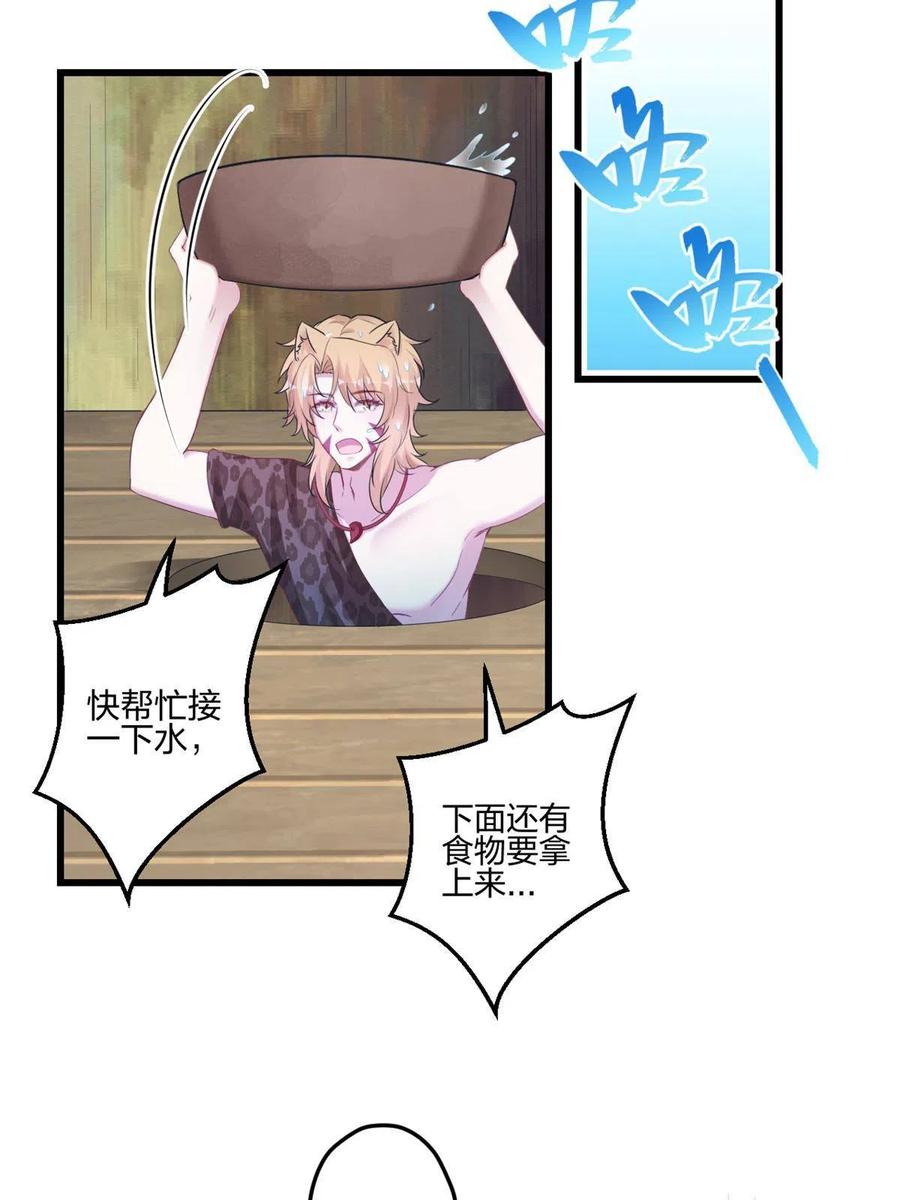 391-白箐箐的异世界冒险-白箐箐1（第36张）