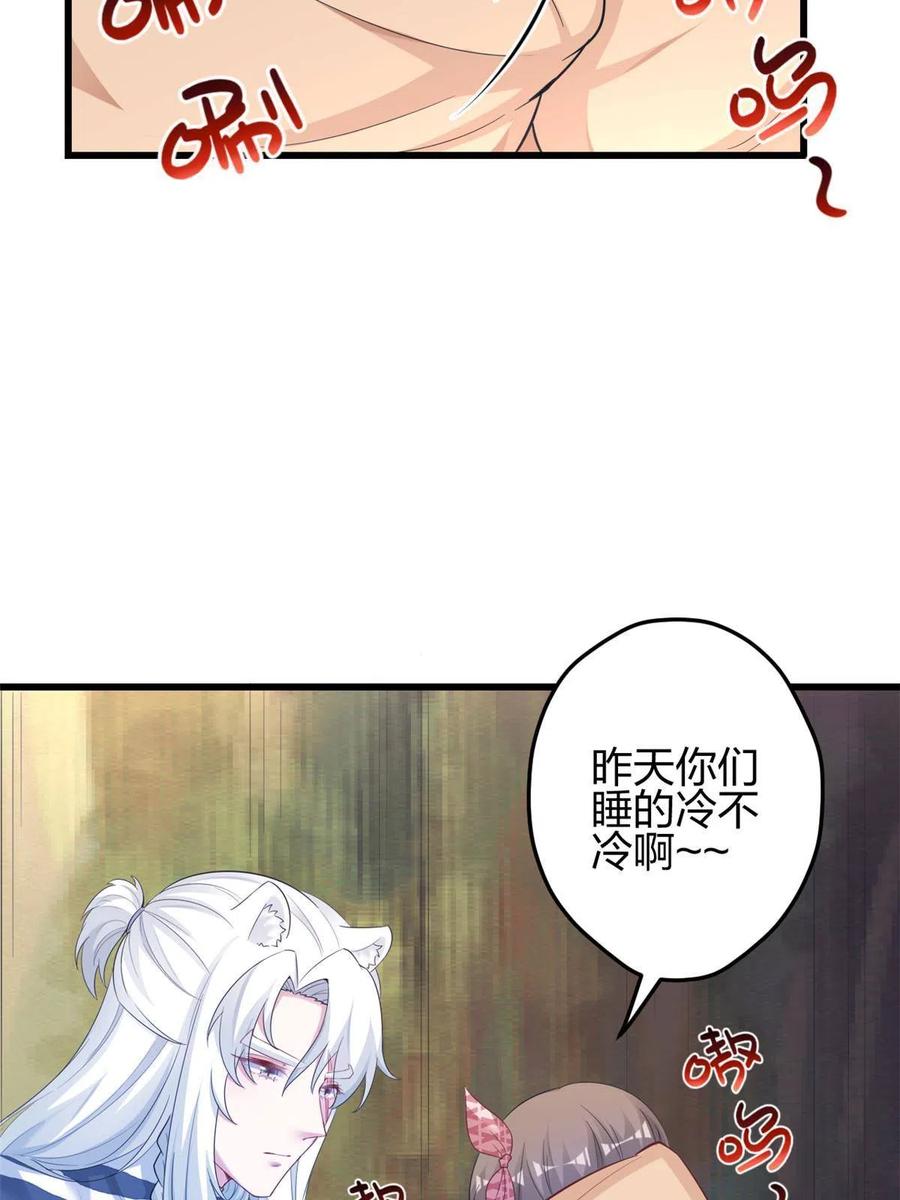 391-白箐箐的异世界冒险-白箐箐1（第30张）