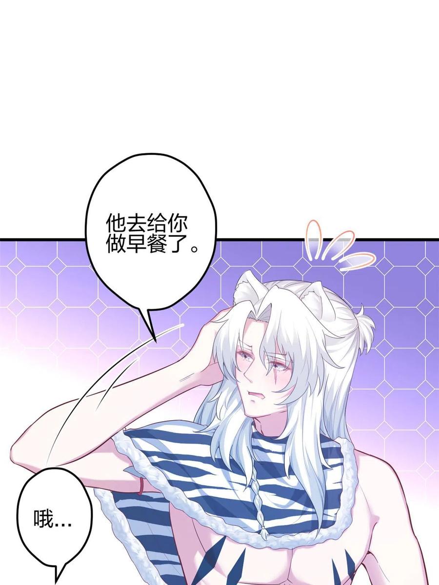 391-白箐箐的异世界冒险-白箐箐1（第6张）