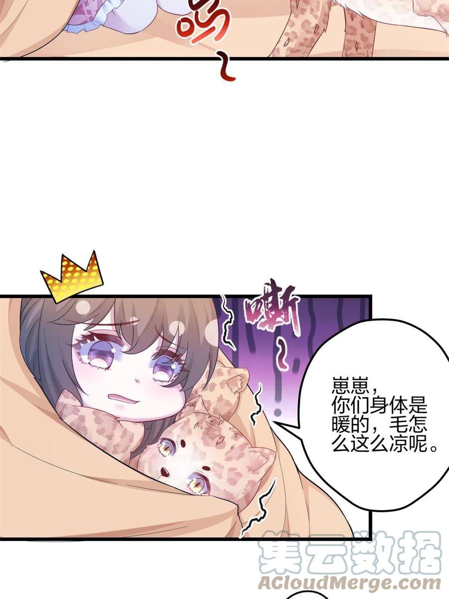 391-白箐箐的异世界冒险-白箐箐1（第28张）