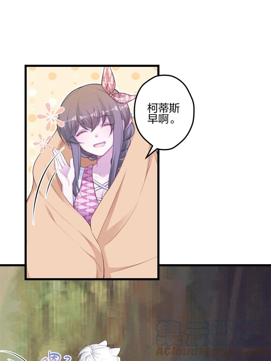 391-白箐箐的异世界冒险-白箐箐1（第19张）