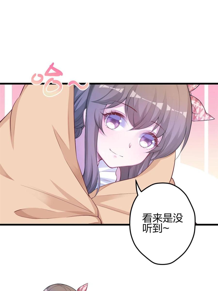 391-白箐箐的异世界冒险-白箐箐1（第21张）
